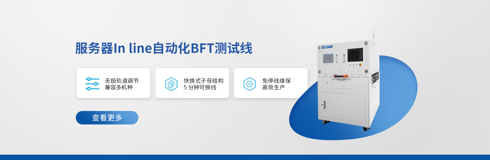 优盈平台官网登录在线BFT测试线